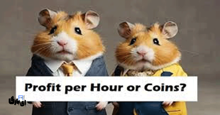 سود ساعتی (Profit Per Hour) چیست؟