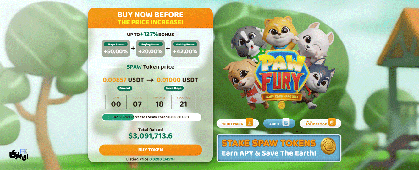 ثروت خود را با توکن‌های PAW از PawFury چند برابر کنید: سودآوری باورنکردنی تا 2000%!