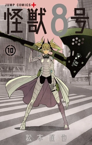 هیجان Kaiju No. 8 متوقف نمیشود! ساخت ادامه انیمه 4 Cover Manga Kaiju no 8 Volume 10
