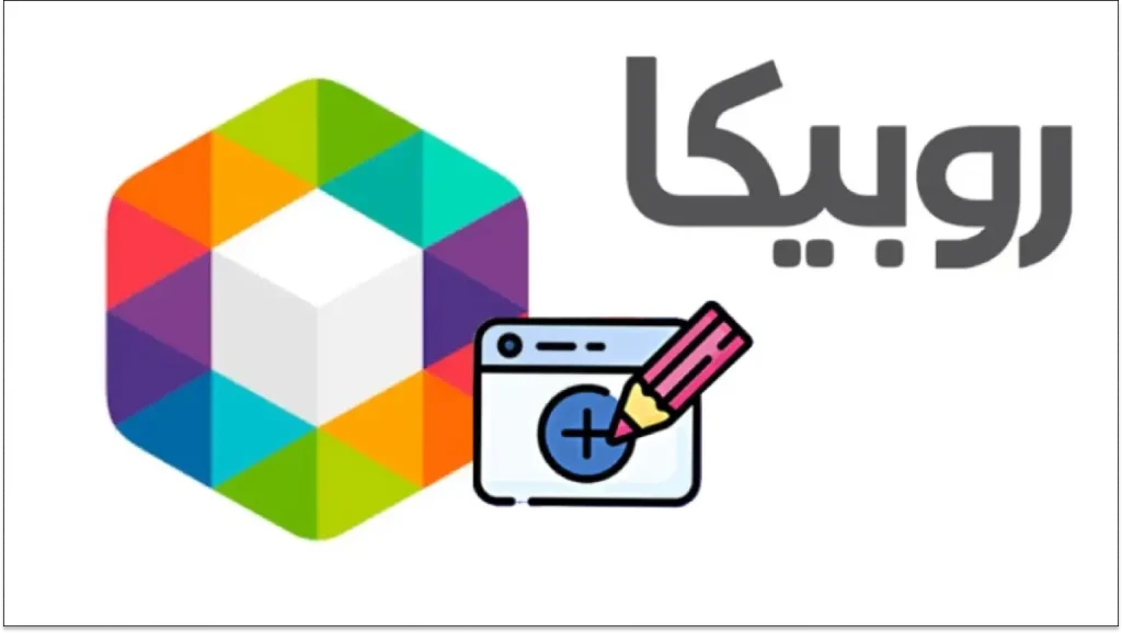 آموزش جامع کسب درآمد از روبیکا: تکنیکها و ترفندهای موفقیت 6 پرسشهای متداول درباره کسب درآمد از روبیکا