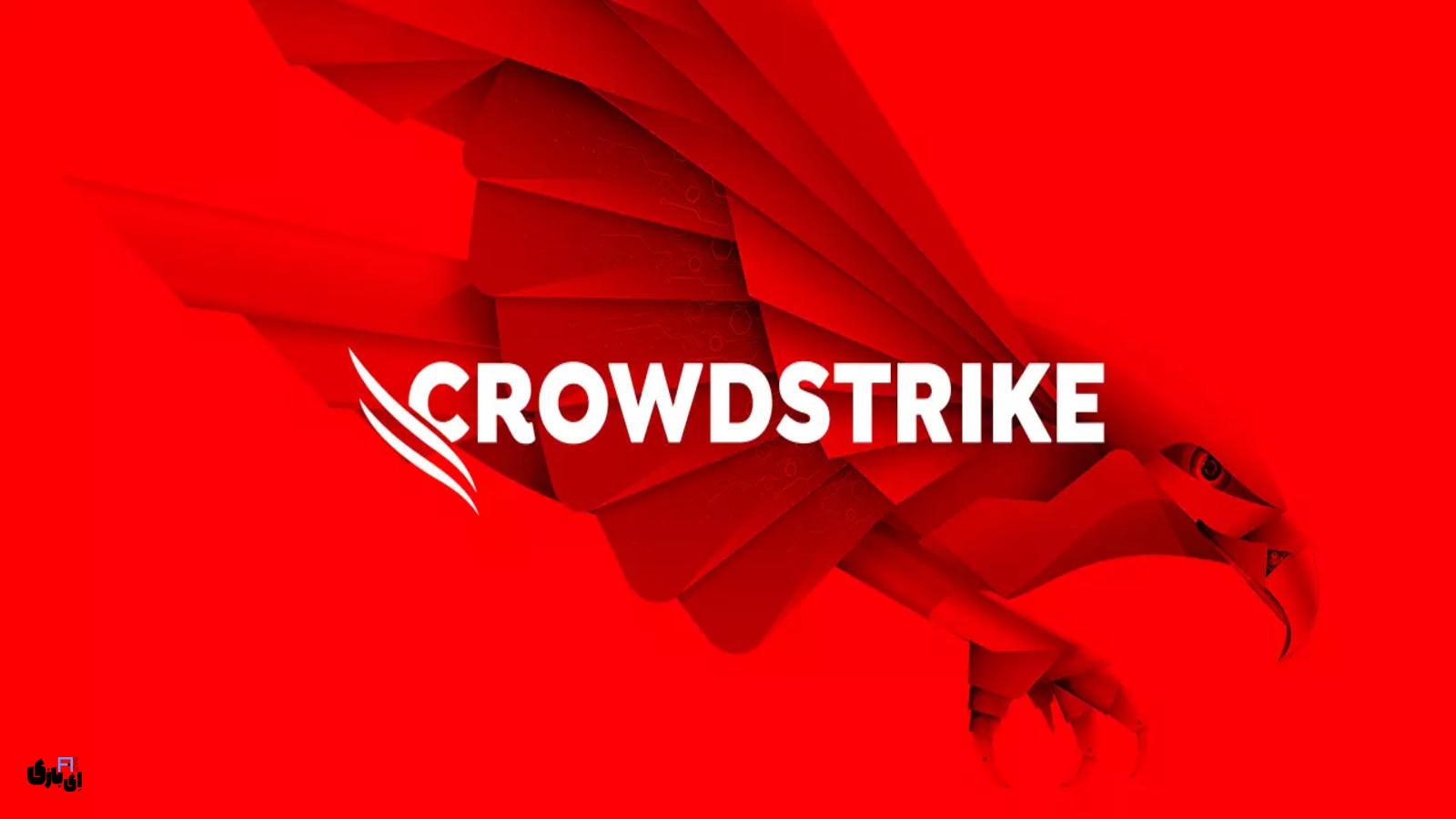 پیامدهای قطع امنیت سایبری: نگاهی عمیق به حادثه CROWDSTRIKE 1 پیامدهای قطع امنیت سایبری:نگاهی عمیق به حادثه CROWDSTRIKE