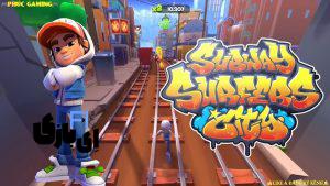 در Subway Surfers City سکه جمع کن حرفه ای شو+تاریخچه بازی
