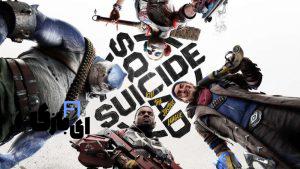 بررسی جامع بازی Suicide Squad: Kill the Justice League