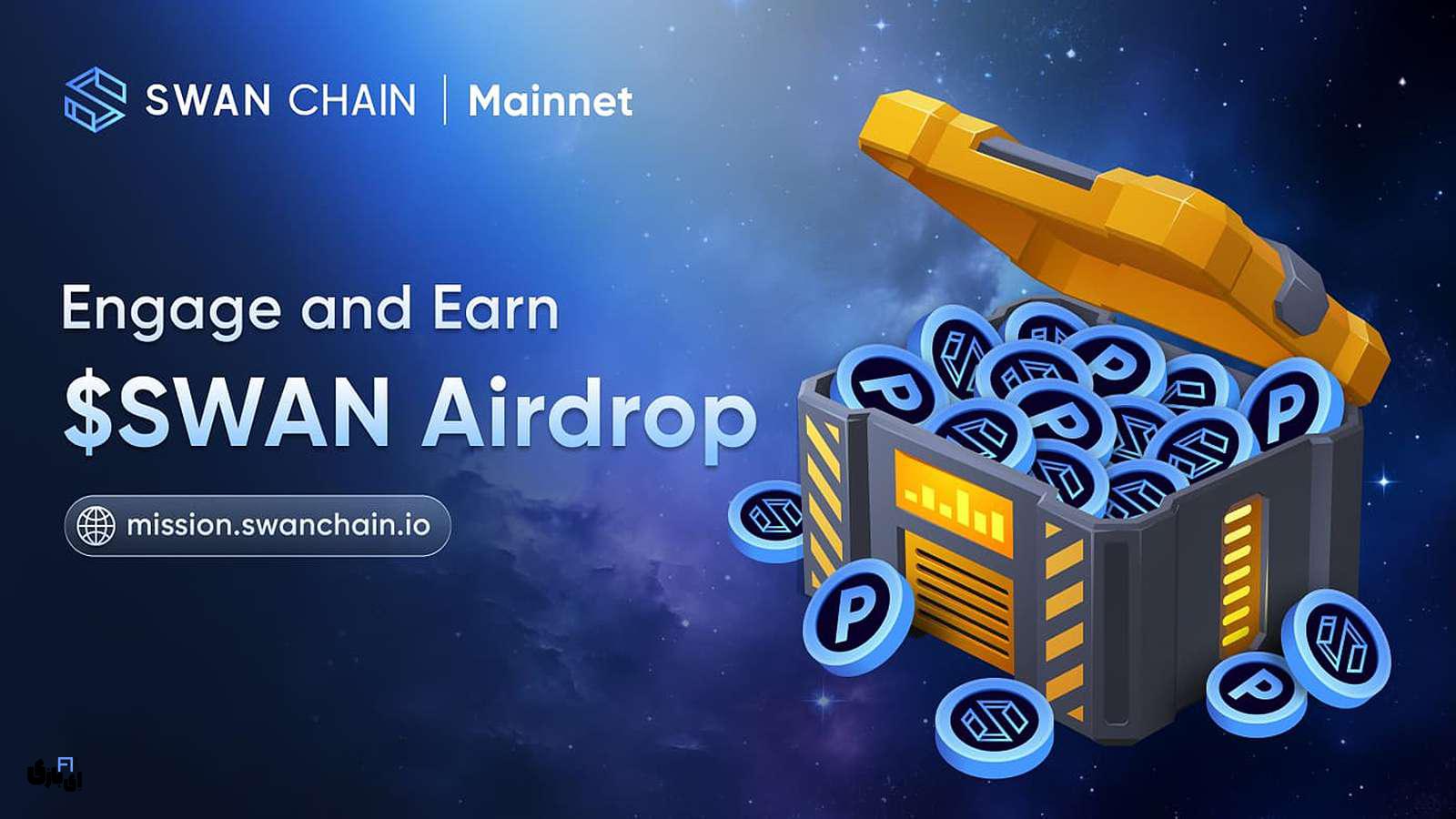 معرفی و بررسی کامل ایردراپ Swanchain - فرصتی جدید در دنیای ارزهای دیجیتال 2 Swanchain ایردراپ جدید
