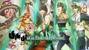بازی Emerald Beyond