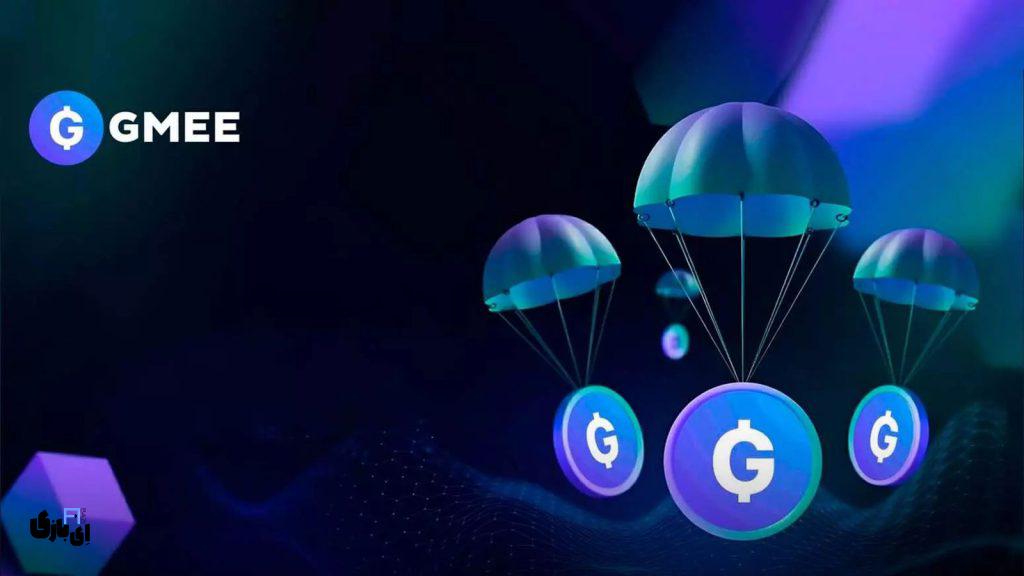 کسب توکنهای رایگان و جوایز ویژه: مشارکت در ایردراپ هیجانانگیز GAMEE 5 قیمت گذاری Gamee