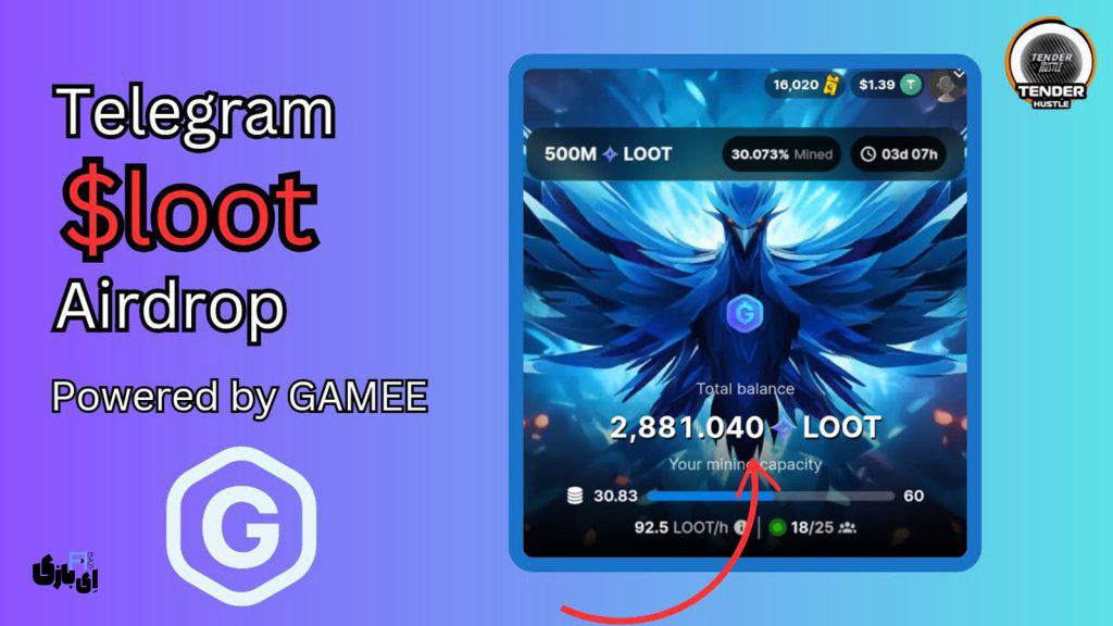 کسب توکنهای رایگان و جوایز ویژه: مشارکت در ایردراپ هیجانانگیز GAMEE 2 اخبار جدید Gamee ای بازی