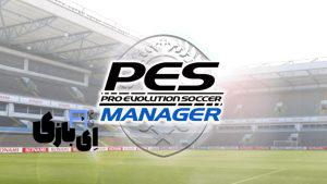 بازی PES