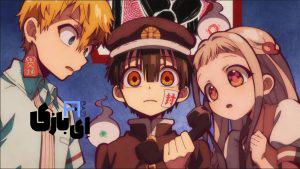 فصل 2 انیمه Toilet-bound Hanako-kun