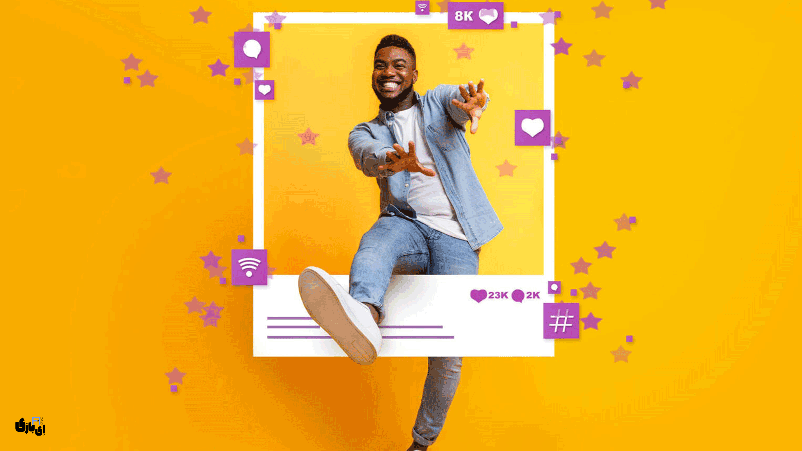 بهترین اینفلوئنسرهای اینستاگرام ایرانی در سال 1403 13 بهترین اینفلوئنسرهای اینستاگرام ایرانی در سال 1403 - تعریف اینفلوئنسر