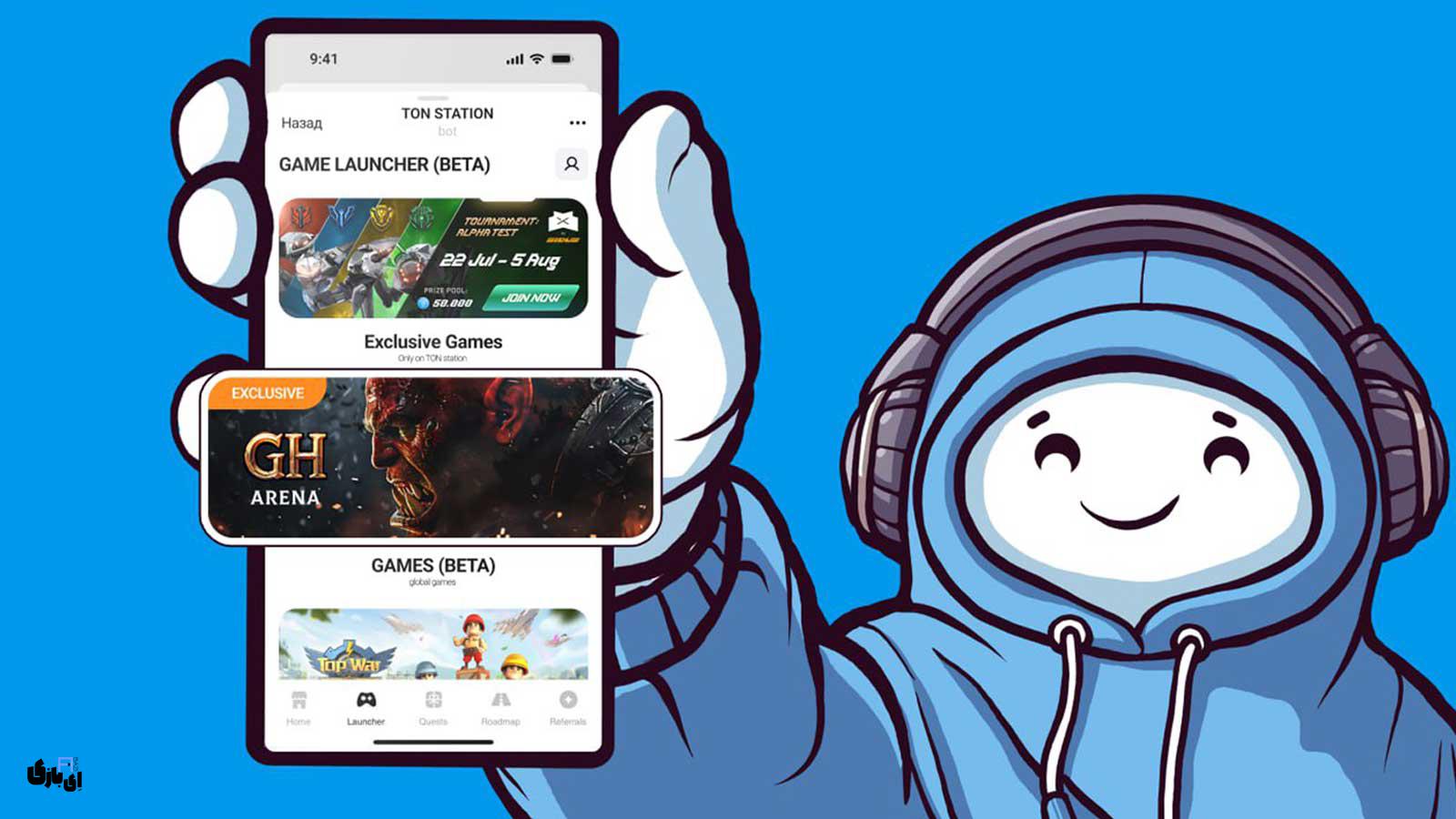 Ton Station : فرصتی طلایی برای سرمایهگذاری در ارز دیجیتال و کسب سود! 10 ایردراپ Ton Station