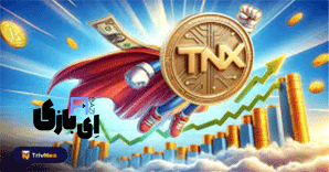 با تریونکس پیشرو باشید ! استخراج رمز ارز در عصر هوش مصنوعی 4 تریونکس انرژی دوست