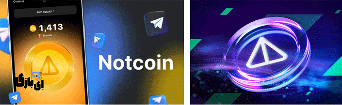 بازی و کسب درآمد : برترین بازیهای کریپتویی تلگرامی که نباید از دست داد! 4 نات کوین Notcoin