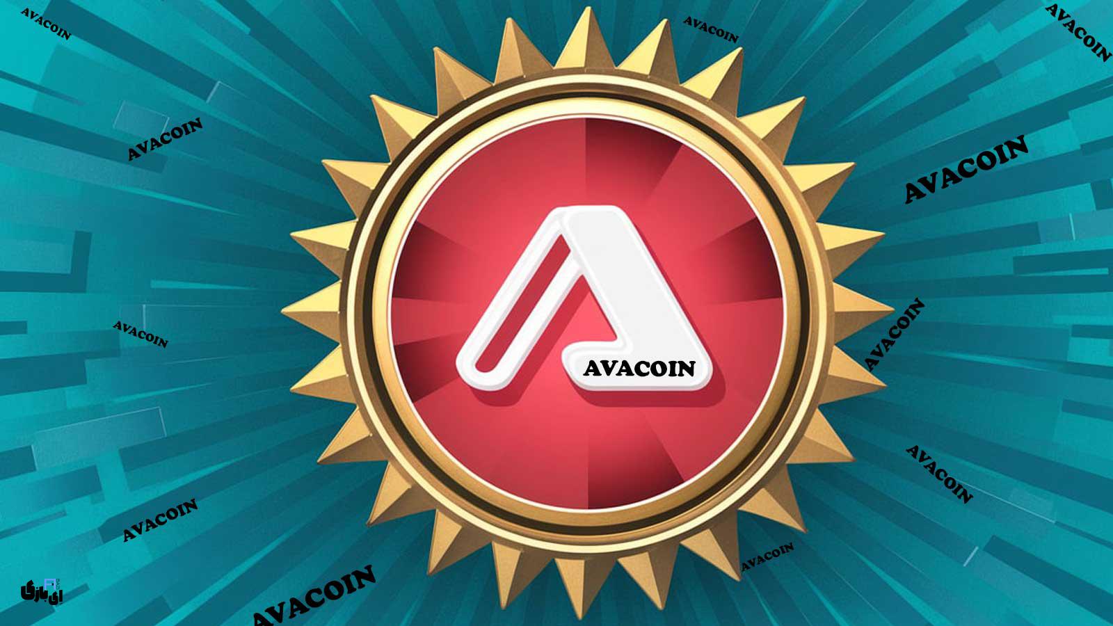 شمارش معکوس برای لیست شدن بازی تلگرامی آواکوین (Avacoin) شروع شد! 7 لیست شدن بازی تلگرامی آواکوین (Avacoin) - چگونه کیف پول TON را وصل کنیم