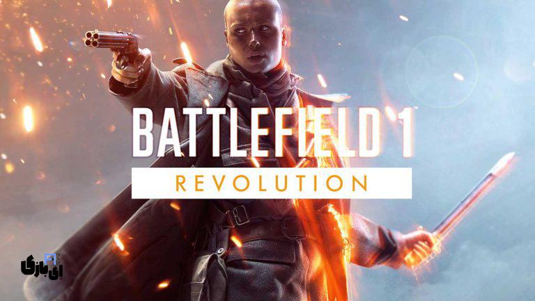 battlefield 1 revolution