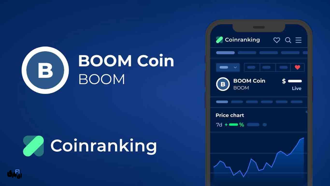 ایردراپ بزرگ Boom Coin: فرصت طلایی برای کسب توکنهای رایگان در تلگرام 1 Boom Coin2