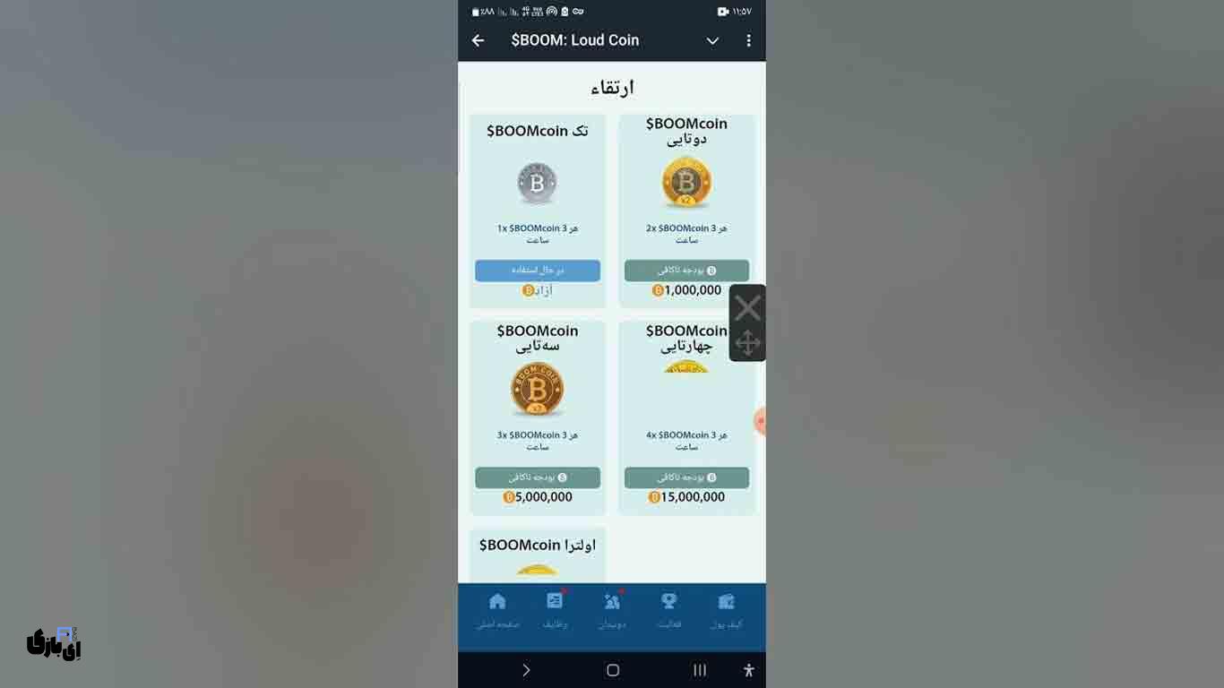 ایردراپ بزرگ Boom Coin: فرصت طلایی برای کسب توکنهای رایگان در تلگرام 2 Boom Coin3