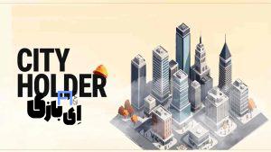 ایردراپ City Holder