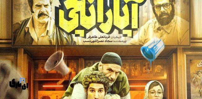 فیلم آپاراتچی: فیلمی درباره سینما در سینما 1403 2 d8b4d8b1d8a7db8cd8b7 d988db8cda98d987 d986d985d8a7db8cd8b4 d981db8cd984d985 d8a2d9bed8a7d8b1d8a7d8aada86db8c d8afd8b1 d8afd987d987 daa9 663b1a9680152 650x320 1