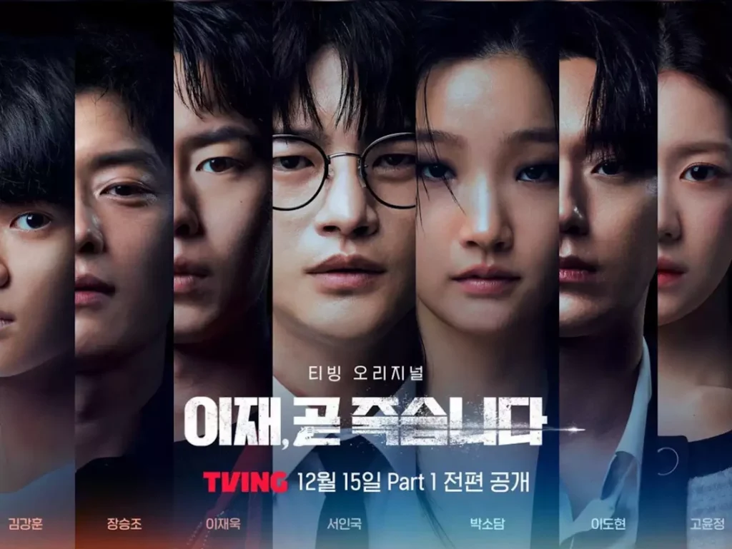 شروع پخش سریال کره ای بازی مرگ از شبکه 4 2 deaths game stars park so dam and seo in guk know about other casts release date and how to watch 1024x769 1