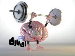 5 روش که مغزتان را آموزش دهید! 2 images 11