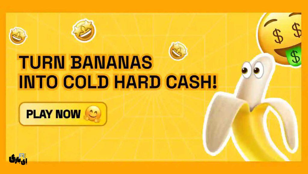 با ایردراپ Banana، بدون هزینه صاحب توکنهای ارز دیجیتال شوید! 5 دریافت تتر از ایردراپ