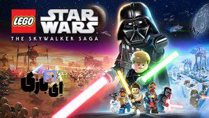 قدرت لگو در دستان شما: تجربه بازی LEGO Star Wars The Skywalker Saga