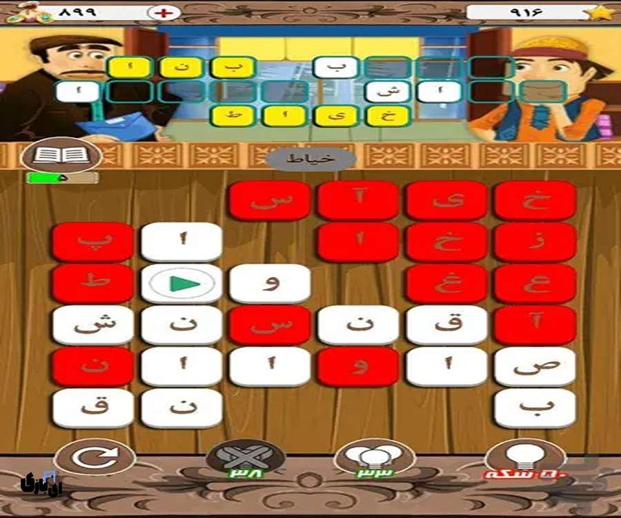 جواب بازی ماهرخ به صورت کامل-آخرین آپدیت 10 جواب بازی ماهرخ به صورت کامل-آخرین آپدیت
جواب بازی ماهرخ | جواب های کامل بازی ماهرخ | جواب کامل بازی ماهرخ