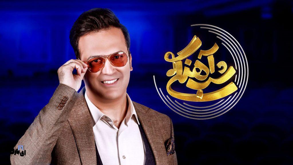 جدول پخش سریال های نمایش خانگی در هفته. شهریور 1403 4 برنامه "شباهنگی"