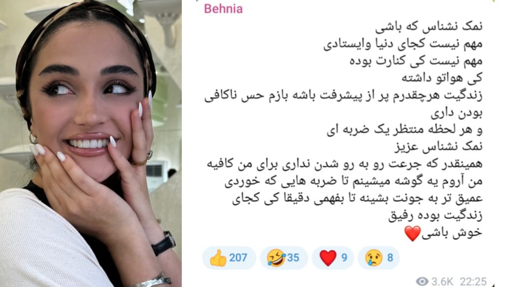 درگیری شدید وینی و بهنیا در وینی شو 5 بهنیا