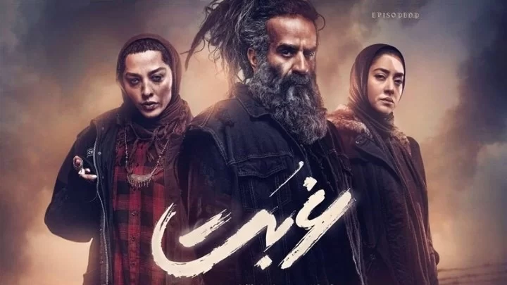 آیا سریال غربت ارزش دیدن دارد؟ داستانی از چالش های زندگی 1403 4 سریال غربت