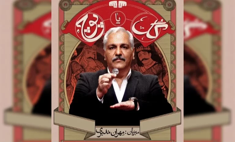 مسابقه گل یا پوچ با گردانندگی مهران مدیری 1403 2 گل یا پوچ