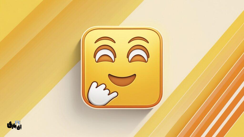 جواب بازی چیموجی | جواب همه مراحل + ضرب المثل ها آپدیت 1404 11 چیموجی با جواب | چیموجی بخش ضرب المثل | چیموجی تمام مراحل با جواب | عکس ایموجی | چیموجی همه مراحل
