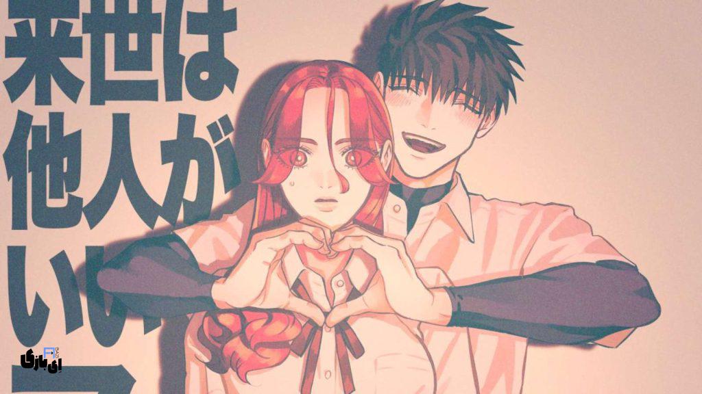 انیمه Yakuza Fiancé در راه است! آخرین اخبار این انیمه! 2024 1 انیمه Yakuza Fiancé