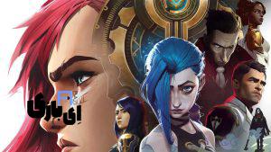 لو رفتن قسمت های فصل 2 Arcane