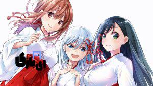انیمه رمانتیک و کمدی Tying the Knot with an Amagami Sister