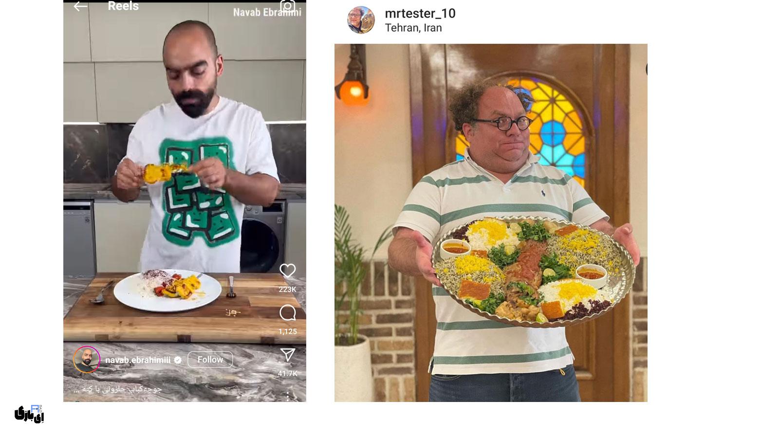 بهترین اینفلوئنسرهای اینستاگرام ایرانی در سال 1403 19 بهترین اینفلوئنسرهای اینستاگرام ایرانی در سال 1403- اینفلوئنسرهای غذایی