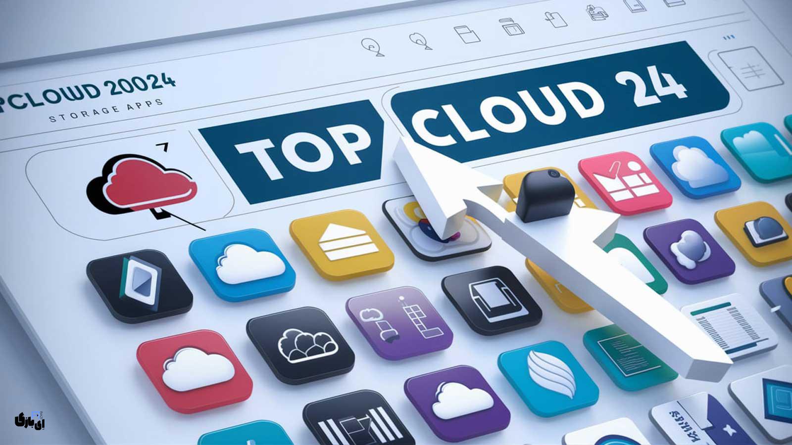 برنامهها و راهکارهای ذخیره سازی ابری (Cloud) رایگان در سال 2024 1 برنامهها و راهکارهای ذخیرهسازی ابری (Cloud) رایگان در سال 2024