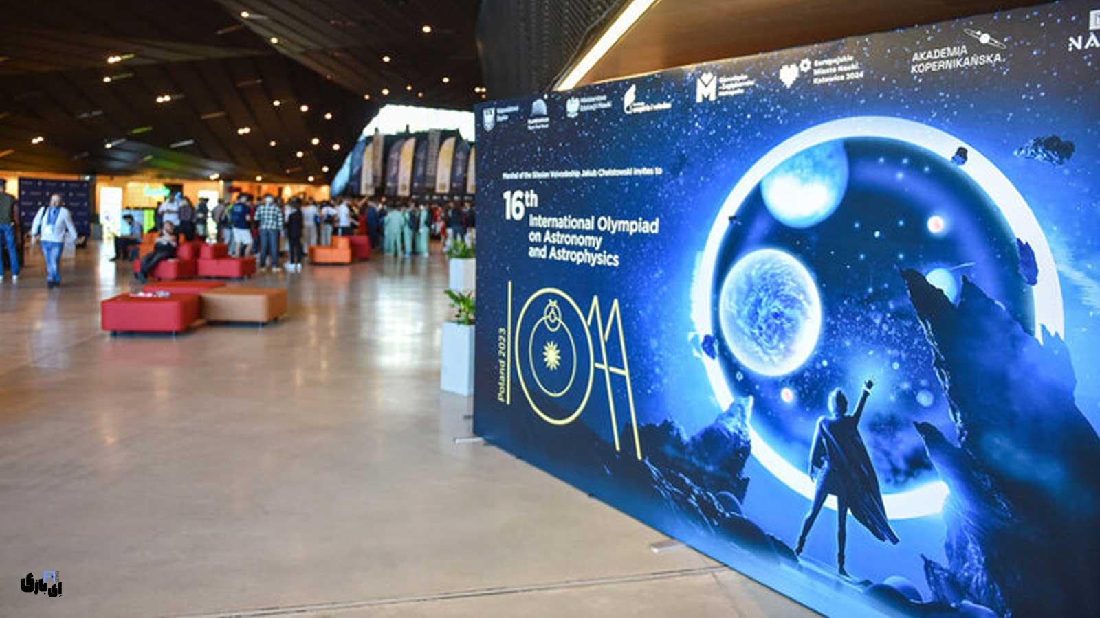 در المپیاد نجوم، ستارههای ایرانی درخشیدند! 6 تاریخچه و نحوه برگزاری المپیاد نجوم