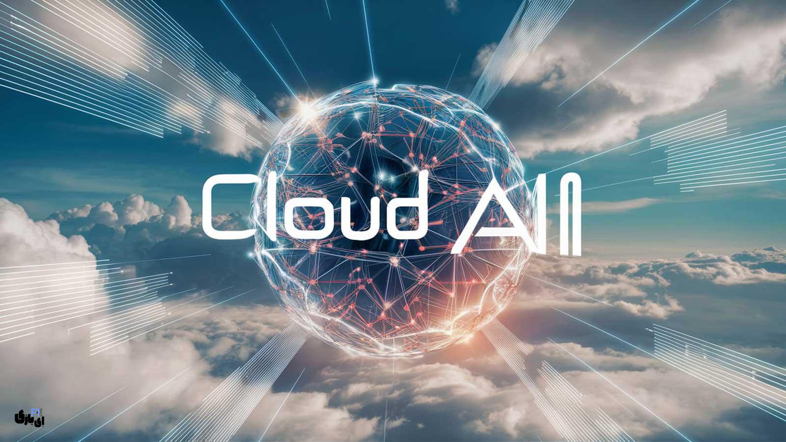 قدرت هوش مصنوعی ابری (Cloud AI)؛ بدون محدودیت 2 اجزای هوش مصنوعی ابری (Cloud AI)