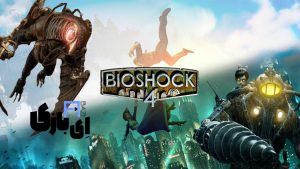 بازی BioShock 4