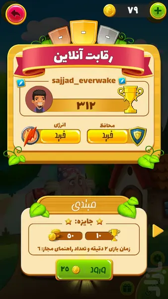 جواب بازی دانا در تمام مراحل - آخرین آپدیت 3 جواب بازی دانا در تمام مراحل