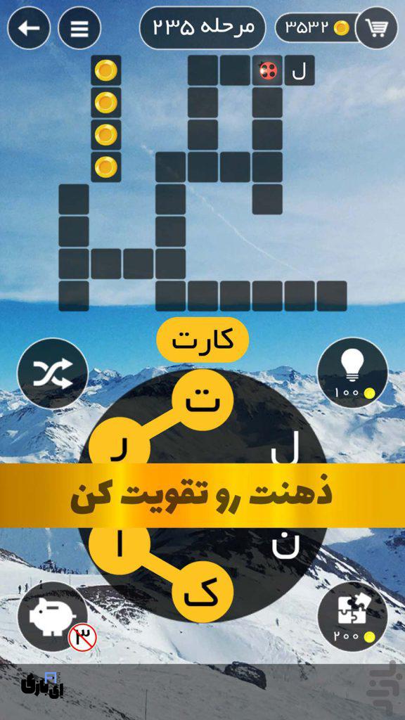 جواب بازی کفشدوزک همه مراحل | آخرین آپدیت 8 تقلب بازی کفشدوزک
جواب بازی کفشدوزک
پاسخ بازی کفشدوزک