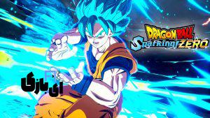 بازی Dragon Ball Sparking ZERO