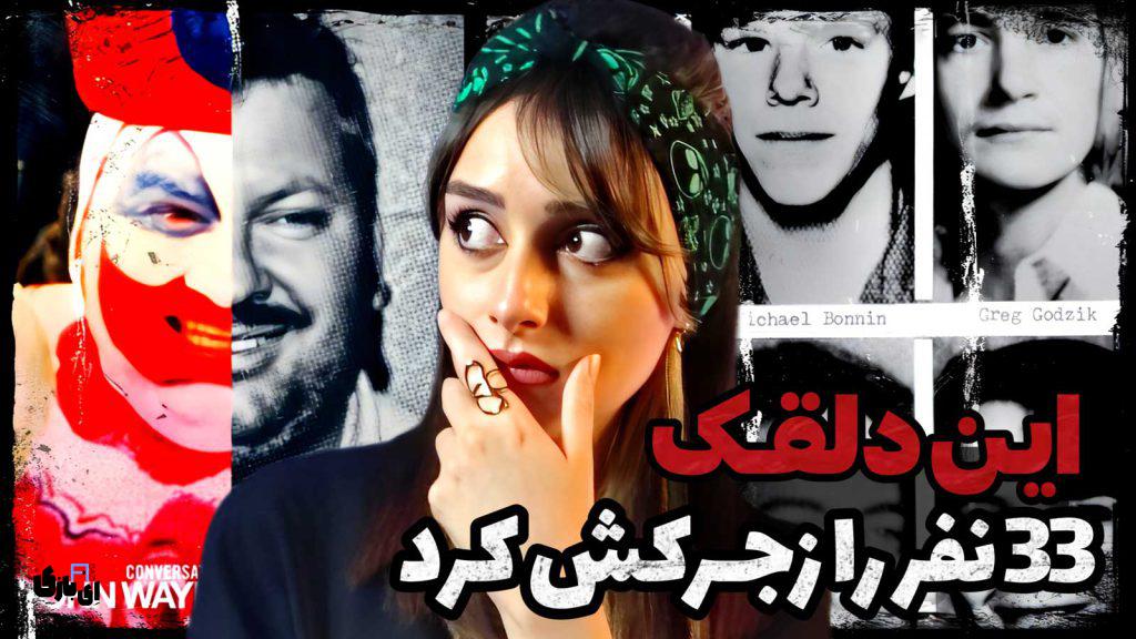 فرشته نعمتی؛ دختر رشتی که با حواشی، دلار میسازه 8 کانال Report time