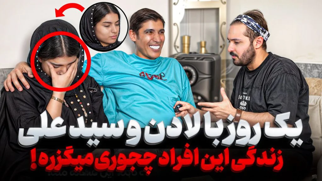 جدایی لادن و سید علی بخاطر خیانت؟/مصاحبه لادن با آیدین زواره ای 1 لادن و سید علی