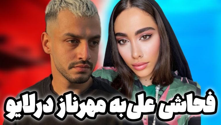 عشق و نفرت