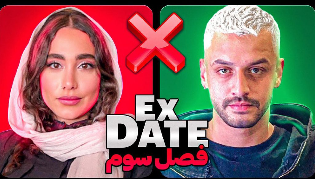عشق و نفرت جنجالی/فحاشی علی صفری به مهرناز درلایو 2 اکس دیت علی و مهرناز
