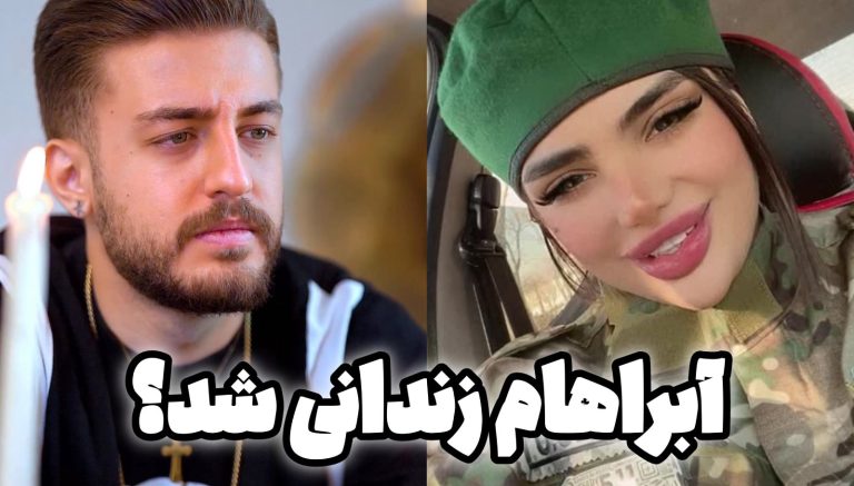 آبراهام