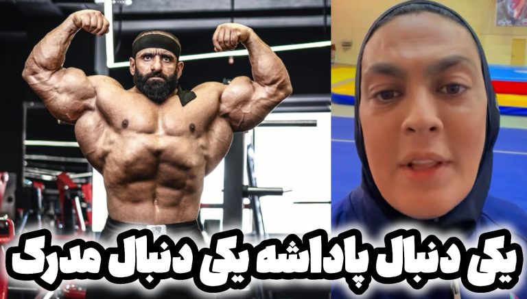 درگیری هادی چوپان و شهربانو منصوریان